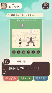 おもしれー女と15人のイケメン共 screenshot 3