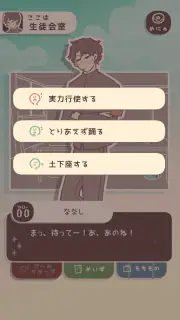 おもしれー女と15人のイケメン共 screenshot 4