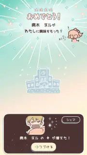 おもしれー女と15人のイケメン共 screenshot 5