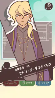 おもしれー女と15人のイケメン共 screenshot 7