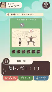 おもしれー女と15人のイケメン共 screenshot 8