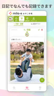 おやこ手帳：家族共有・地域情報も届く！妊娠～子育て管理アプリ screenshot 3