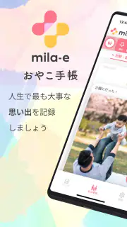 おやこ手帳：家族共有・地域情報も届く！妊娠～子育て管理アプリ screenshot 7