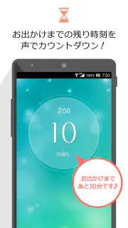お出かけアラーム あさとけい ： シンプルな目覚まし時計 screenshot 2