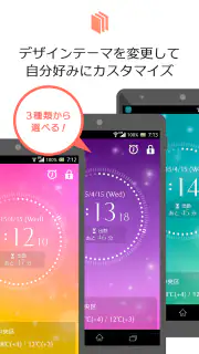 お出かけアラーム あさとけい ： シンプルな目覚まし時計 screenshot 3