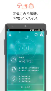 お出かけアラーム あさとけい ： シンプルな目覚まし時計 screenshot 8