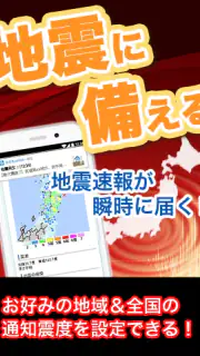 お天気JAPAN- 台風・キキクル・特別警報の天気予報アプリ screenshot 2