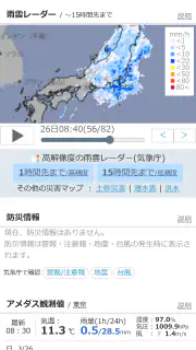 お天気モニタ - 気象庁のデータが見やすい天気予報アプリ screenshot 2