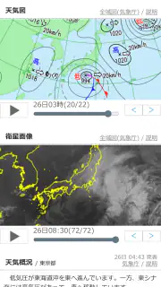 お天気モニタ - 気象庁のデータが見やすい天気予報アプリ screenshot 5