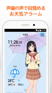 お天気時計－目覚めと同時に天気がわかる目覚まし時計アプリ screenshot 1