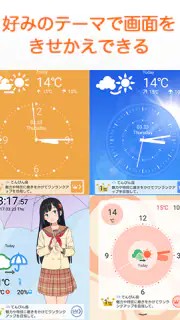お天気時計－目覚めと同時に天気がわかる目覚まし時計アプリ screenshot 7