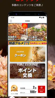 お好み焼きん太 screenshot 2