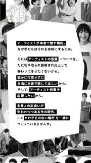 お笑いや音楽アーティストの音声配信Artistspoken screenshot 2