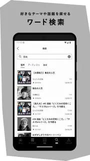 お笑いや音楽アーティストの音声配信Artistspoken screenshot 5