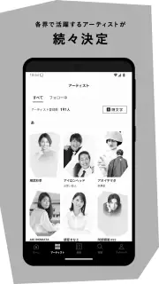 お笑いや音楽アーティストの音声配信Artistspoken screenshot 6