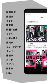 お笑いや音楽アーティストの音声配信Artistspoken screenshot 7