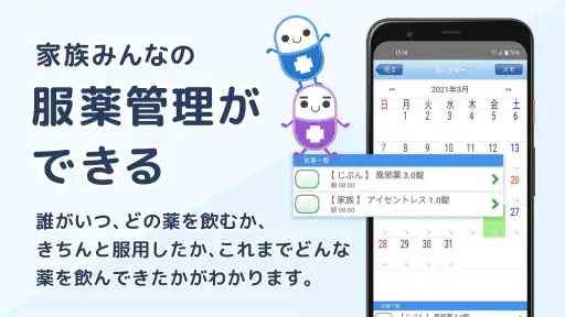 お薬ノート-薬歴を管理・お薬の飲み忘れを防げるお薬手帳アプリ screenshot 2