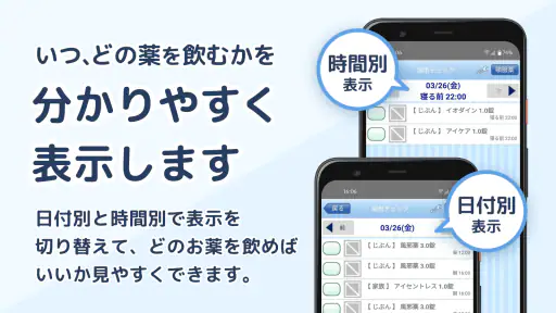 お薬ノート-薬歴を管理・お薬の飲み忘れを防げるお薬手帳アプリ screenshot 4