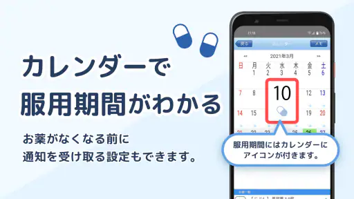 お薬ノート-薬歴を管理・お薬の飲み忘れを防げるお薬手帳アプリ screenshot 5