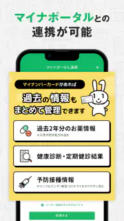 【公式】EPARKお薬手帳-ポイントも貯まる screenshot 2