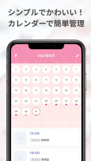 お薬記録＆アラーム：くすりの飲み忘れ防止と薬歴・服薬管理 screenshot 3