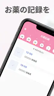 お薬記録＆アラーム：くすりの飲み忘れ防止と薬歴・服薬管理 screenshot 7