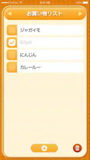 お買い物電卓 〜価格比較・割引計算アプリ〜 screenshot 5