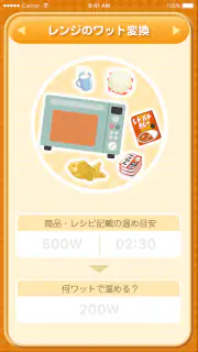 お買い物電卓 〜価格比較・割引計算アプリ〜 screenshot 6
