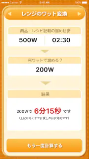 お買い物電卓 〜価格比較・割引計算アプリ〜 screenshot 7