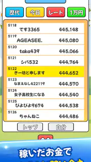 お金のゲーム-コインが進化するマージパズル screenshot 4
