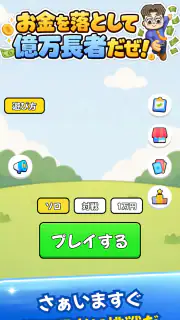 お金のゲーム-コインが進化するマージパズル screenshot 5