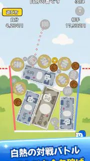 お金のゲーム-コインが進化するマージパズル screenshot 8