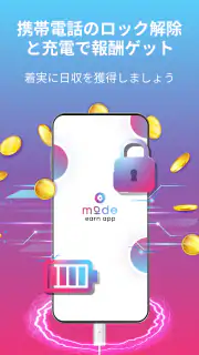 お金を稼ぐ・現金報酬 screenshot 3