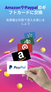 お金を稼ぐ・現金報酬 screenshot 5