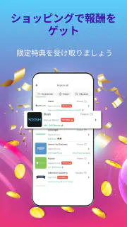 お金を稼ぐ・現金報酬 screenshot 6