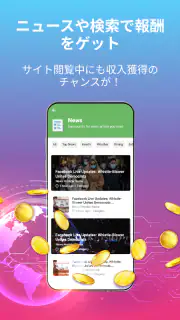 お金を稼ぐ・現金報酬 screenshot 7