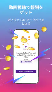 お金を稼ぐ・現金報酬 screenshot 8