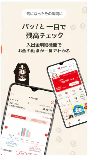 かぎんアプリ（鹿児島銀行） screenshot 2