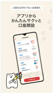 かぎんアプリ（鹿児島銀行） screenshot 4