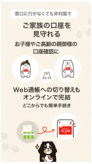 かぎんアプリ（鹿児島銀行） screenshot 5