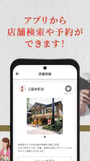 かごの屋公式アプリ screenshot 3
