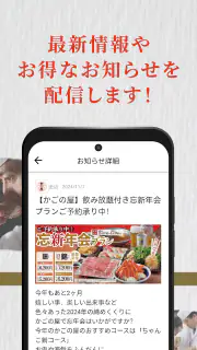 かごの屋公式アプリ screenshot 4