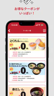 かつ丼吉兵衛 公式アプリ screenshot 3