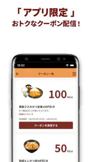 かつ庵 screenshot 3