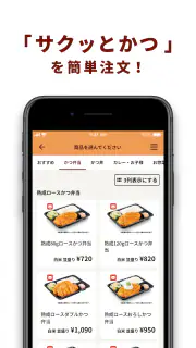 かつ庵 screenshot 5