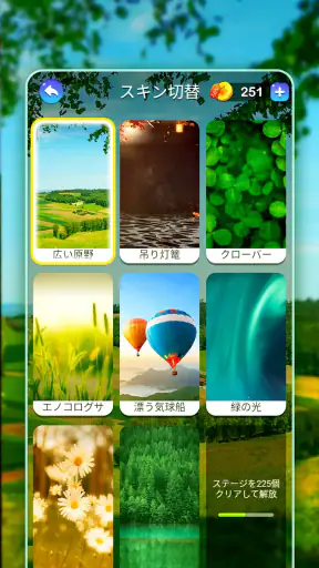 かなかなクリア - 仮名と四字熟語消しゲーム，脳トレゲーム screenshot