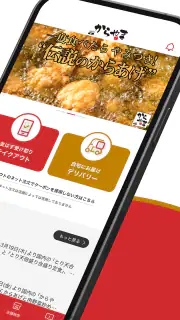 からやまアプリ screenshot 2