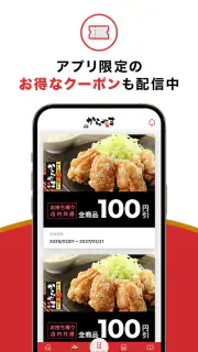 からやまアプリ screenshot 4