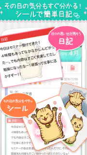 かわいいスケジュール帳 - フェリスカレンダー screenshot 3