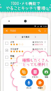 かわいいスケジュール帳 - フェリスカレンダー screenshot 4